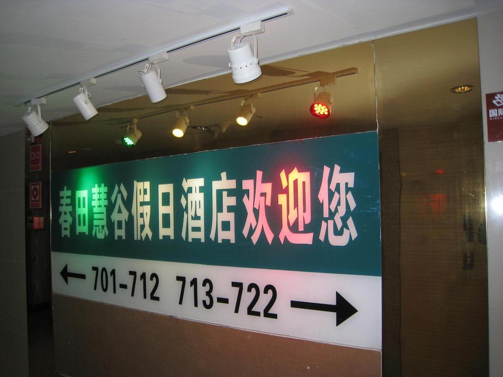 Chun Tian Hui Gu Holiday Hotel Куньмин Экстерьер фото