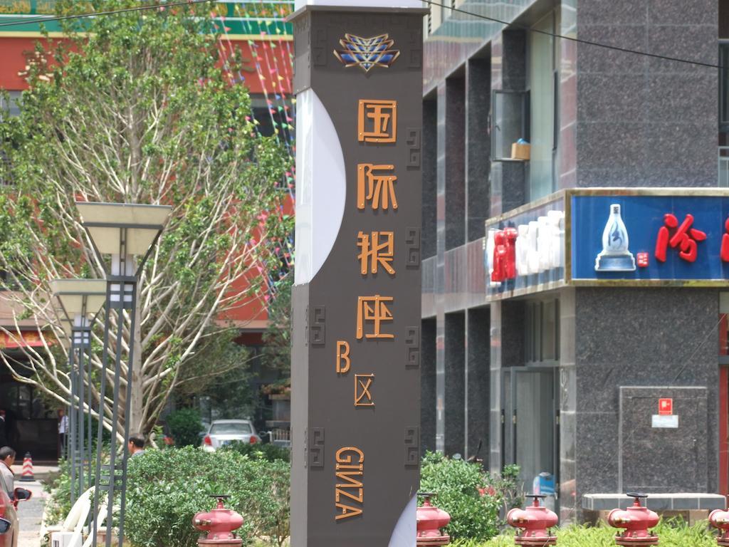 Chun Tian Hui Gu Holiday Hotel Куньмин Экстерьер фото